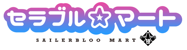 セラブル ロゴ